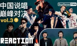 说唱巅峰爆料最新歌曲视频